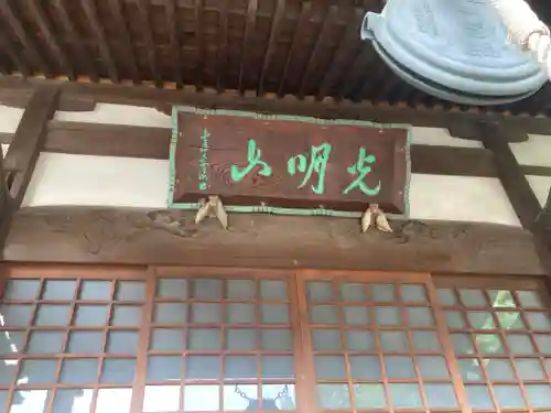 荘厳寺(東京都)