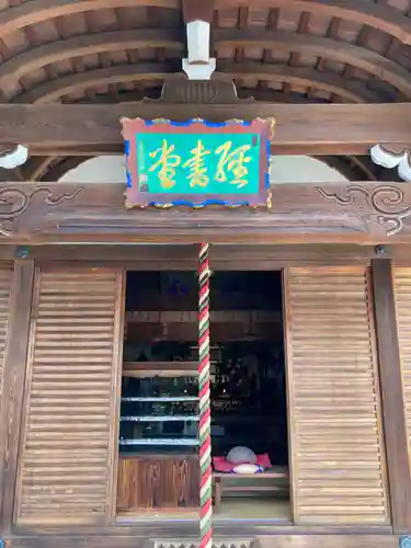 真福寺大日堂のその他建物