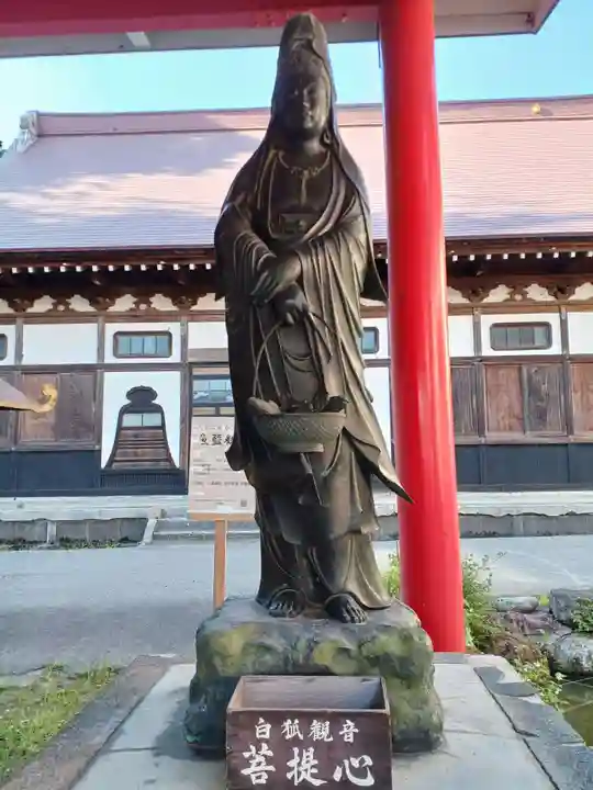 白狐山光星寺(山形県)