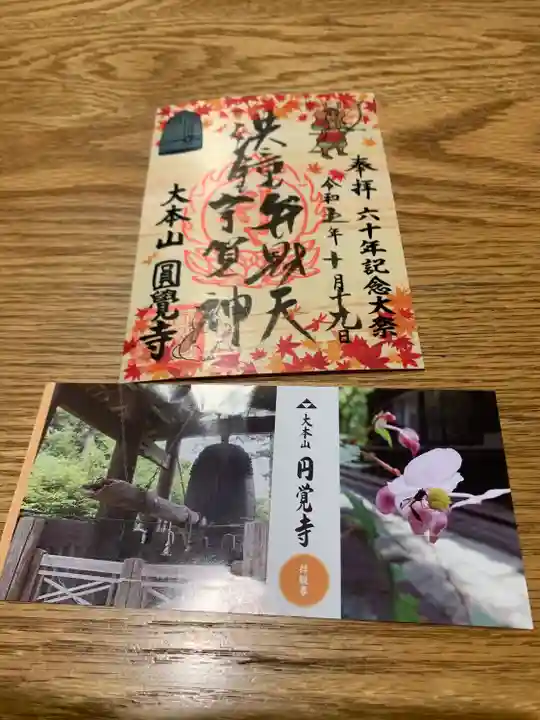 円覚寺(神奈川県)