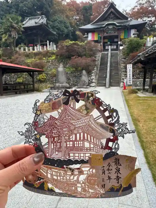 埼玉厄除け開運大師・龍泉寺(切り絵御朱印発祥の寺)(埼玉県)