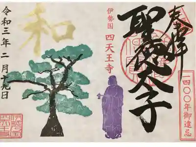 郵送授与のものが届きました🌳