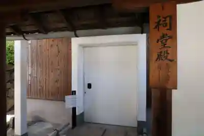 興聖寺（興聖寶林禅寺）(京都府)