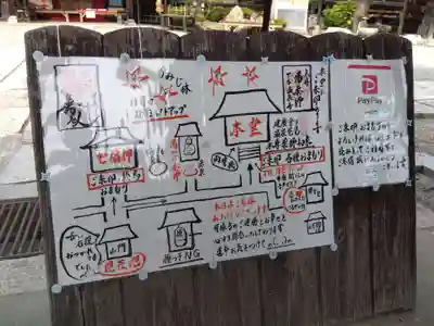 温泉寺(岐阜県)