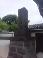 高野山東京別院(東京都)