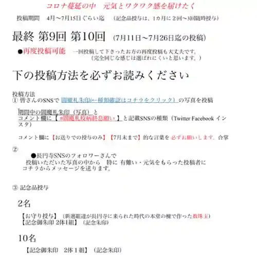 長円寺(京都府)