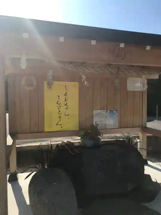 金刀比羅宮 出雲分社の手水舎