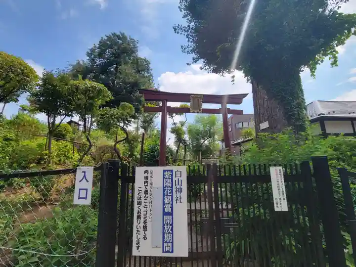 白山神社の末社・摂社