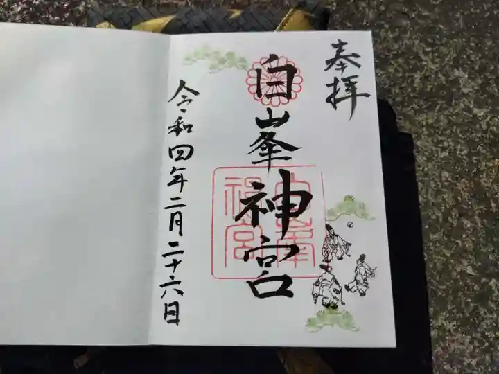 白峯神宮(京都府)