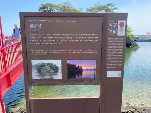 曲木神社(宮城県)