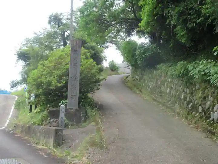 龍泉寺(神奈川県)