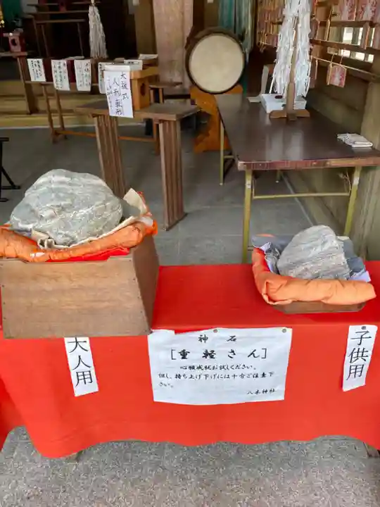 八木神社(滋賀県)