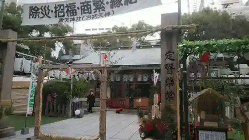 露天神社（お初天神）の鳥居