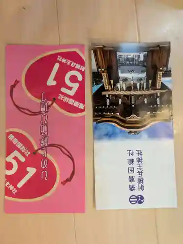 勝浦八幡神社(和歌山県)