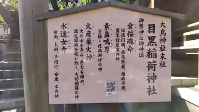 大鳥神社の御朱印