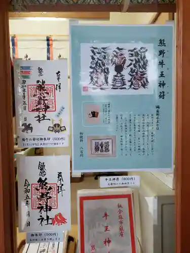飯倉熊野神社(東京都)