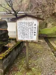 羽野天満宮の建物その他