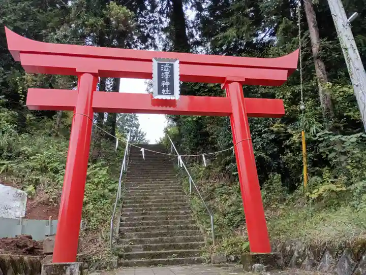 渋沢神社(神奈川県)