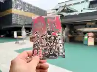 成田山深川不動堂(新勝寺東京別院)の御朱印