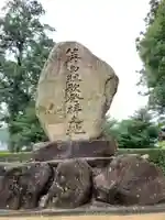 築山神社(山口県)