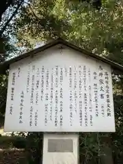 進雄神社の歴史
