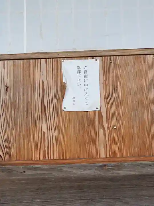 専修寺のその他建物