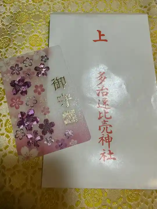 多治速比売神社(大阪府)