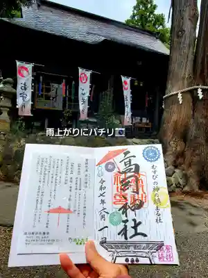 高司神社〜むすびの神の鎮まる社〜(福島県)