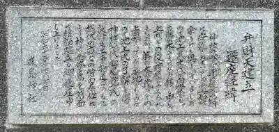 厳島神社(福岡県)