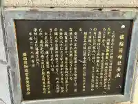 橘稲荷神社の{uncategorized: "未分類", other: "その他", undefined: "問題あり", building: "その他建物", grave: "お墓", sacred_gate: "鳥居", guardian: "狛犬", statue: "像", buddha: "仏像", history: "歴史", nature: "自然", garden: "庭園", animal: "動物", pagoda: "塔", temizu: "手水舎", mountain_gate: "山門・神門", sanctuary: "本殿・本堂", subordinate: "末社・摂社", art: "芸術", scenery: "景色", jizo: "地蔵", ema: "絵馬", goshuin: "御朱印", omikuji: "おみくじ", items: "授与品その他", amulet: "お守り", goshuincho: "御朱印帳", eats: "食事", festival: "お祭り", votive_dance: "神楽", shichigosan: "七五三参", wedding: "結婚式", experience: "体験その他", initially: "初詣", around: "周辺", anti_infection: "感染症対策"}