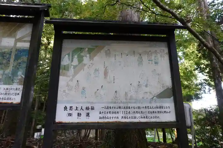 上ノ院本坊 来迎院のその他建物