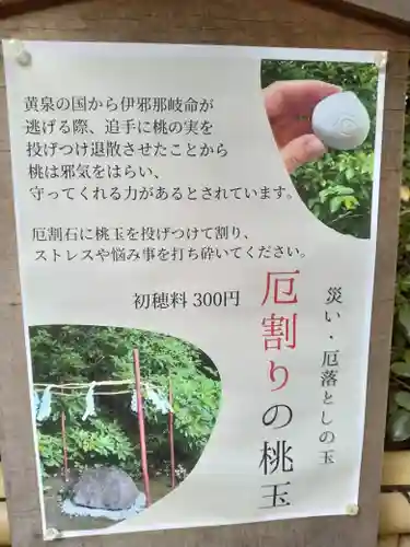 新田神社(東京都)