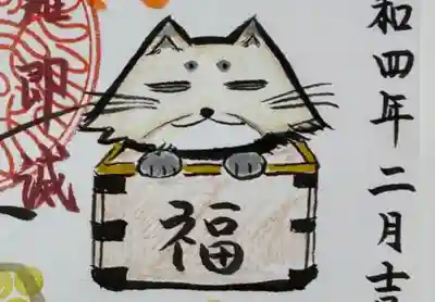 明玉さまは福升にお入りいただきました。