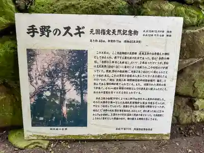 国造神社(熊本県)