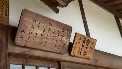 野坂寺(埼玉県)