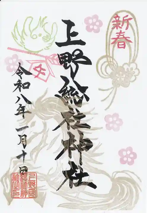 上野総社神社(群馬県)