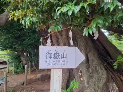 九重神社のその他建物
