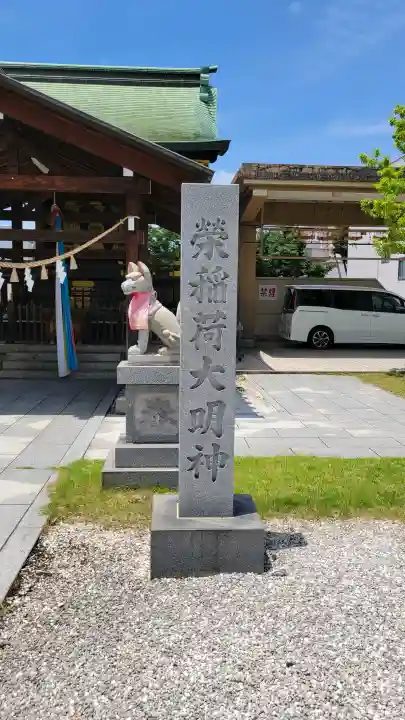 佐佳枝廼社(福井県)