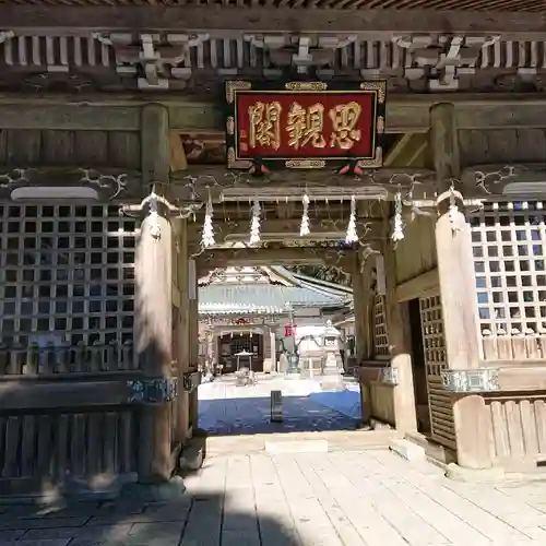 身延山奥之院思親閣の山門・神門