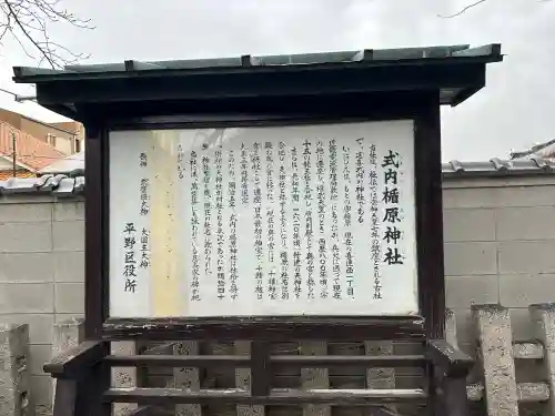 式内楯原神社の{uncategorized: "未分類", other: "その他", undefined: "問題あり", building: "その他建物", grave: "お墓", sacred_gate: "鳥居", guardian: "狛犬", statue: "像", buddha: "仏像", history: "歴史", nature: "自然", garden: "庭園", animal: "動物", pagoda: "塔", temizu: "手水舎", mountain_gate: "山門・神門", sanctuary: "本殿・本堂", subordinate: "末社・摂社", art: "芸術", scenery: "景色", jizo: "地蔵", ema: "絵馬", goshuin: "御朱印", omikuji: "おみくじ", items: "授与品その他", amulet: "お守り", goshuincho: "御朱印帳", eats: "食事", festival: "お祭り", votive_dance: "神楽", shichigosan: "七五三参", wedding: "結婚式", experience: "体験その他", initially: "初詣", around: "周辺", anti_infection: "感染症対策"}