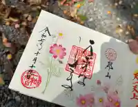 阿邪訶根神社(福島県)