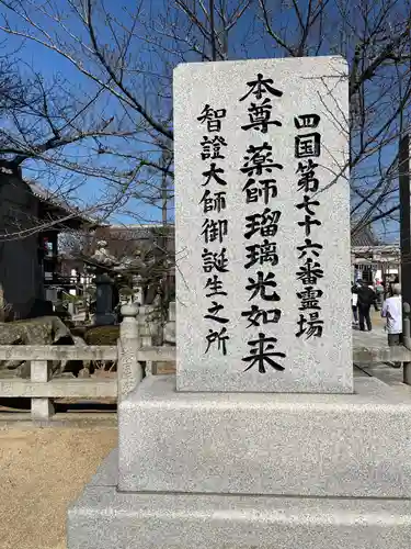 金倉寺(香川県)