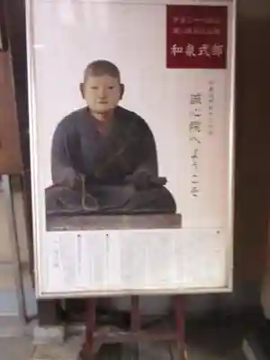 誠心院（東北寺誠心院）(京都府)