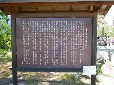 大観密寺(宮城県)