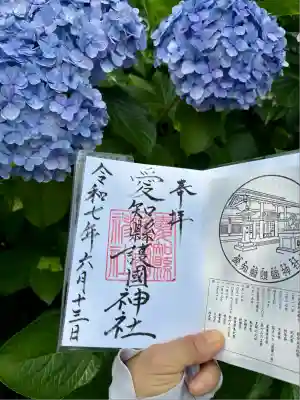 愛知縣護國神社(愛知県)