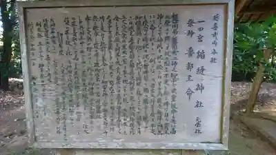 楯縫神社の歴史