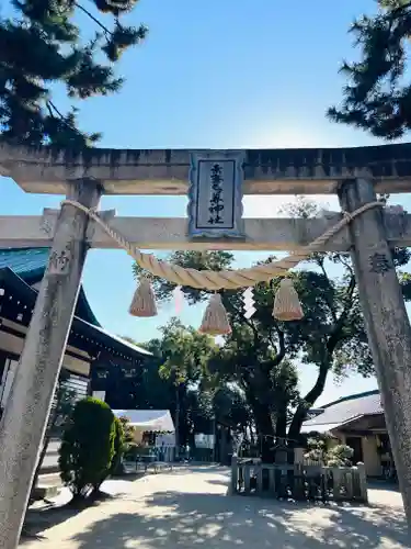 素盞嗚尊神社（江坂神社）の鳥居