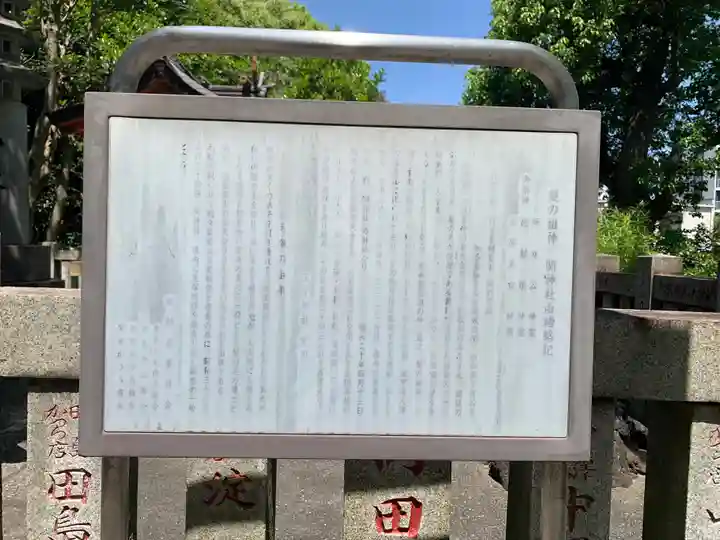 王子神社(東京都)