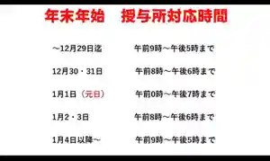 新琴似神社の初詣(2021年12月21日(火) 18時21分00秒投稿)