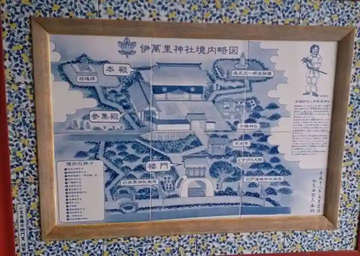 伊萬里神社(佐賀県)